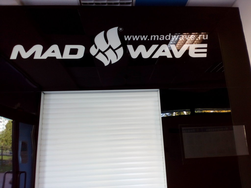Mad Wave | Санкт-Петербург, Индустриальный просп., 70, Санкт-Петербург