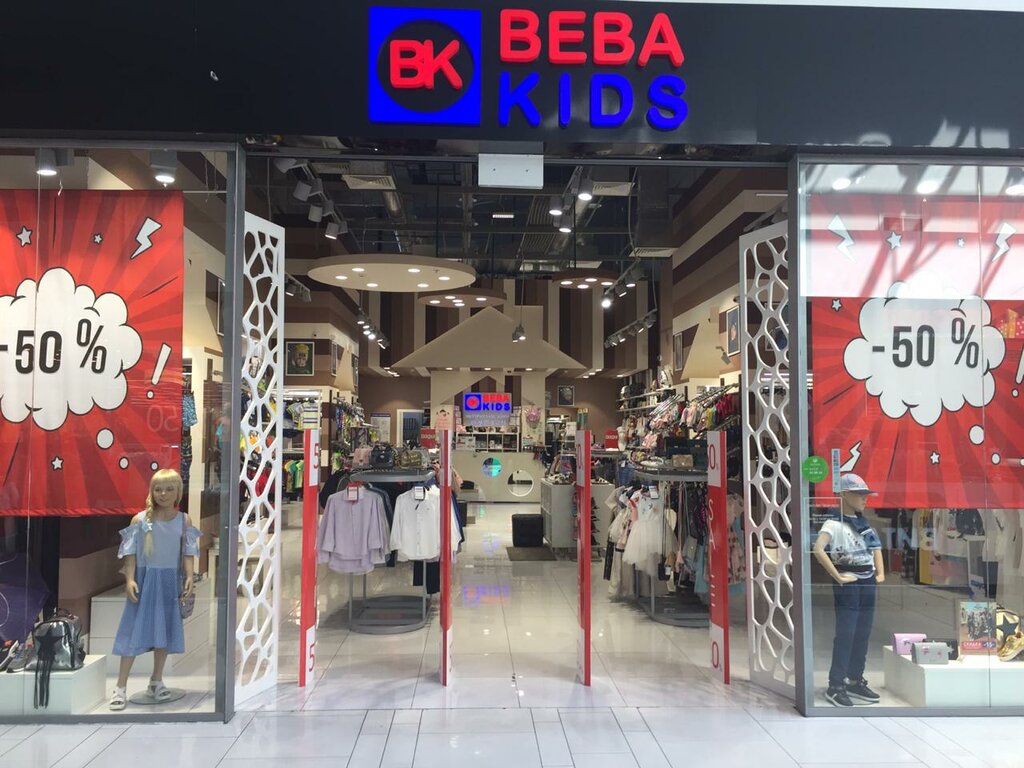 Beba Kids | Санкт-Петербург, Петергофское ш., 51, Санкт-Петербург