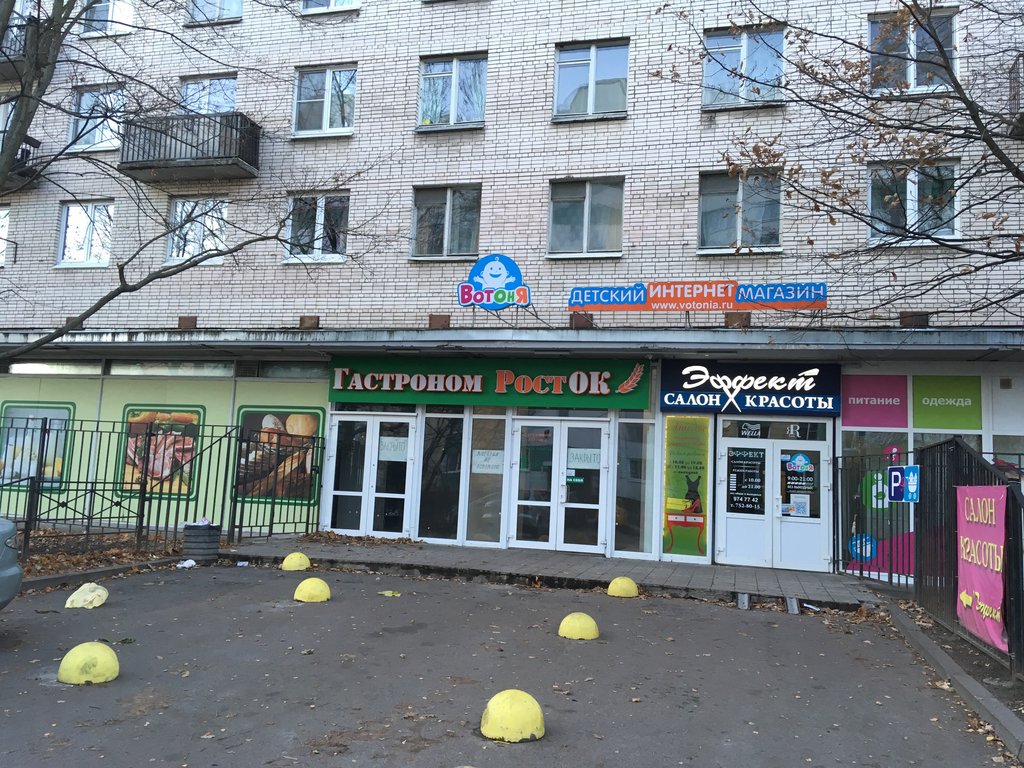ВотОнЯ | Санкт-Петербург, ул. Лёни Голикова, 27, корп. 3, Санкт-Петербург