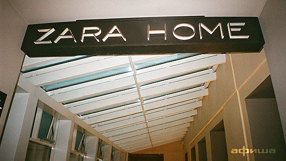 Zara Home | Санкт-Петербург, Невский просп., 21, Санкт-Петербург