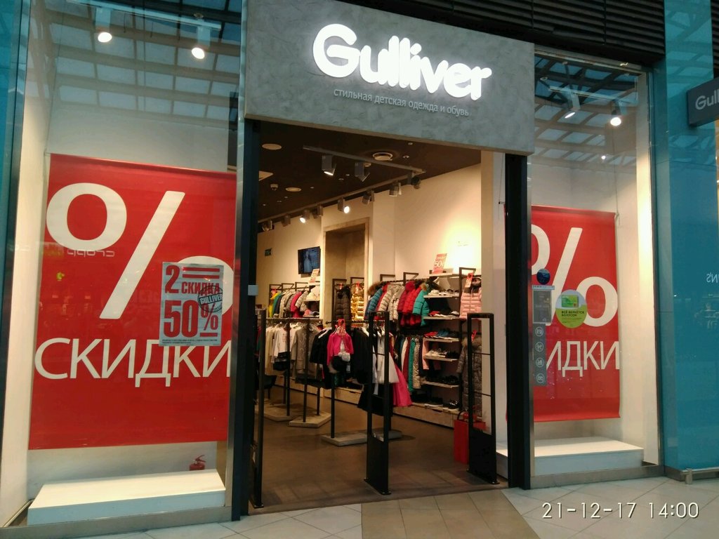 Gulliver | Санкт-Петербург, Пулковское ш., 25, корп. 1, Санкт-Петербург