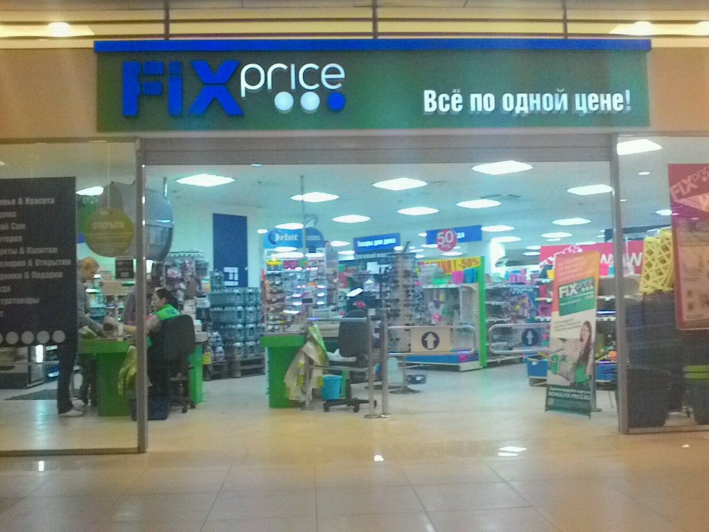 Fix Price | Санкт-Петербург, ул. Типанова, 21, Санкт-Петербург