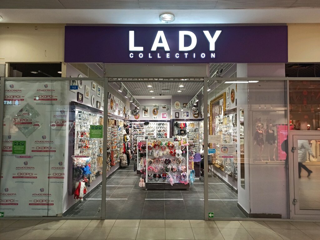 Lady Collection | Санкт-Петербург, Комендантская площадь, 1, Санкт-Петербург