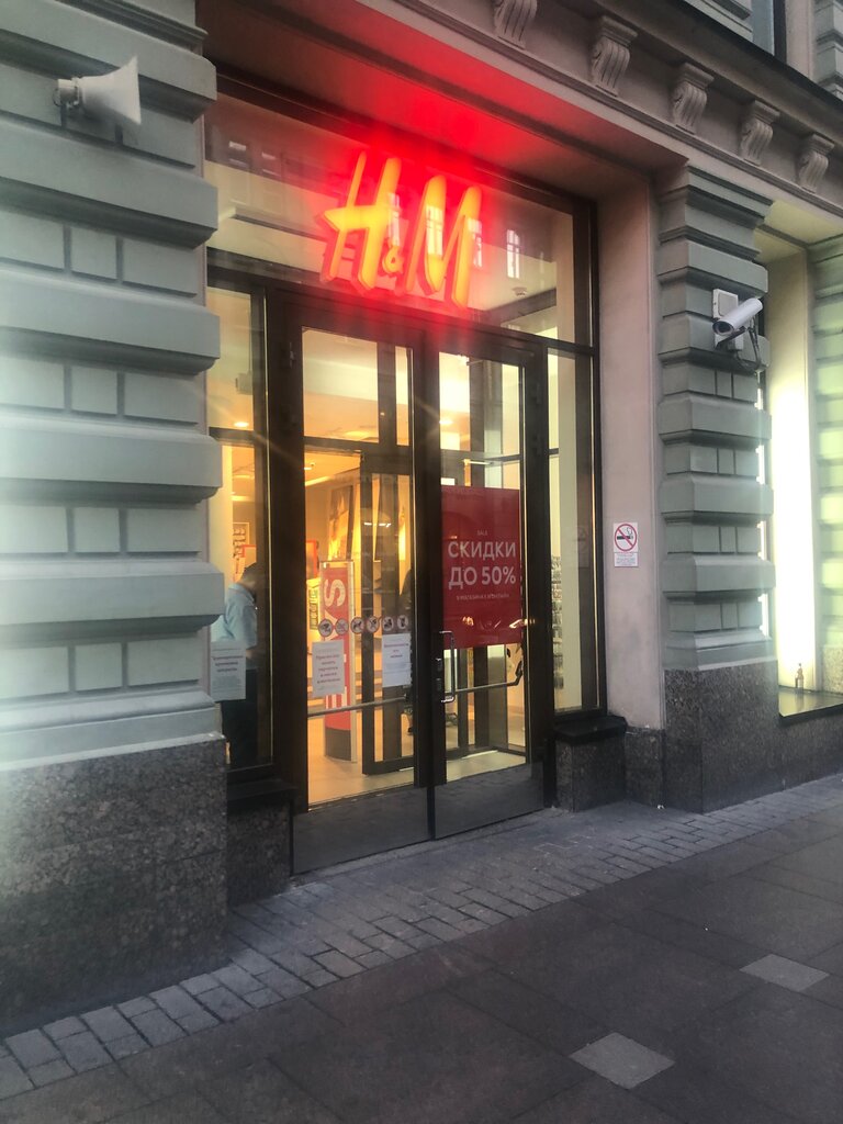 H&M | Санкт-Петербург, Невский просп., 114-116, Санкт-Петербург