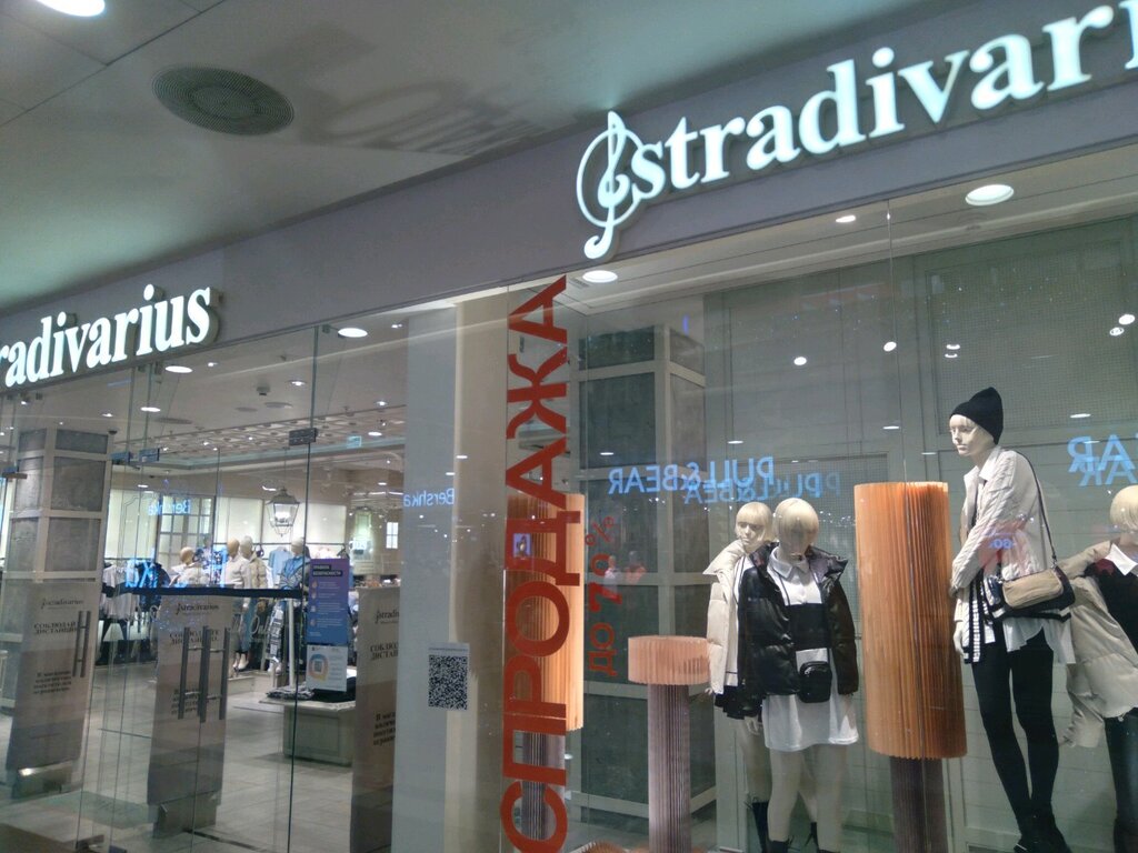 Stradivarius | Санкт-Петербург, Лиговский просп., 30, Санкт-Петербург