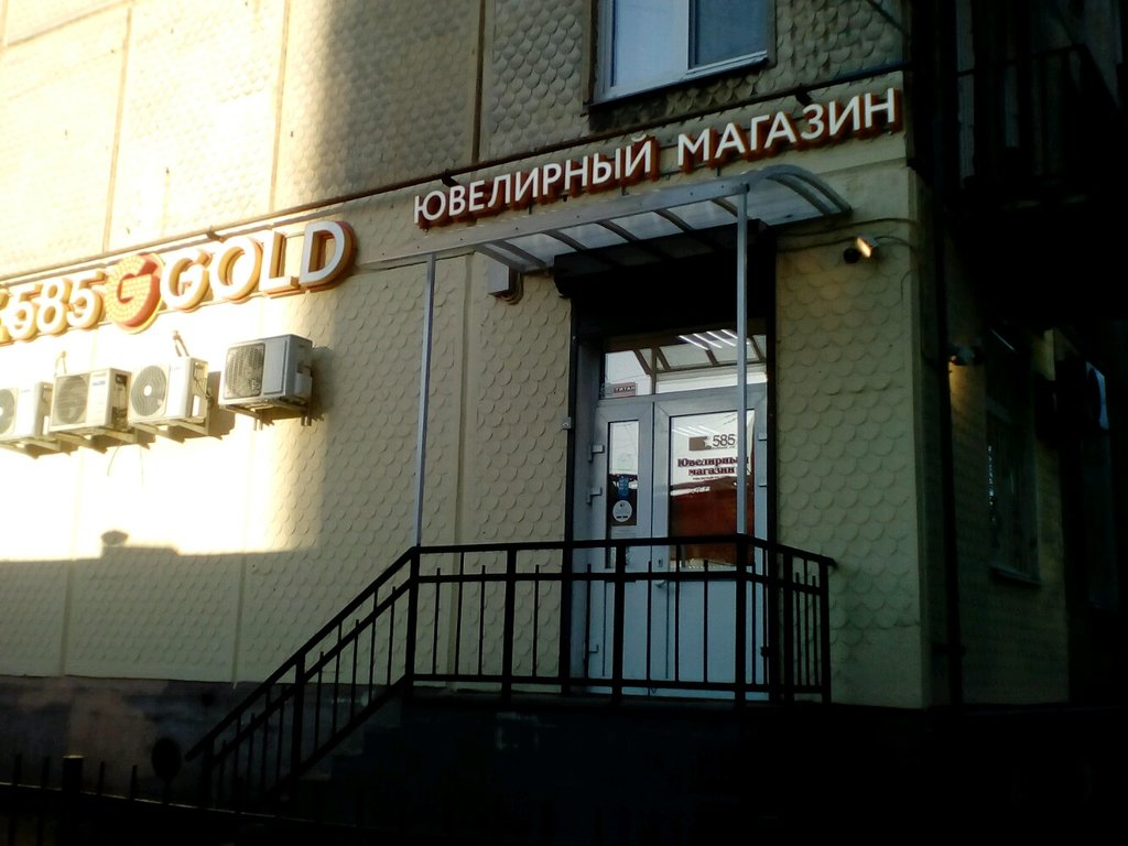 585 Золотой | Санкт-Петербург, Кантемировская ул., 27, Санкт-Петербург