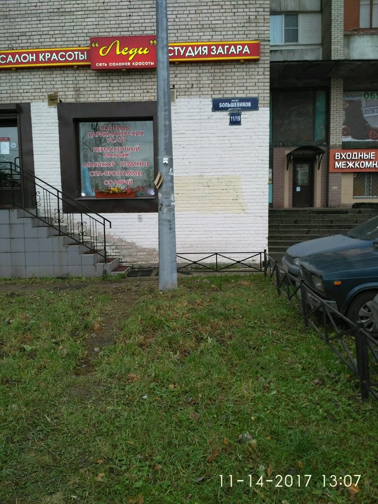 Burgerschuhe | Санкт-Петербург, просп. Большевиков, 11, Санкт-Петербург