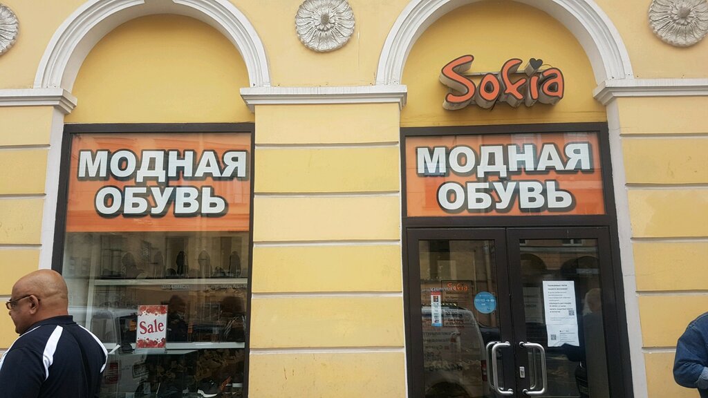 Sofia | Санкт-Петербург, Садовая ул., 38, Санкт-Петербург