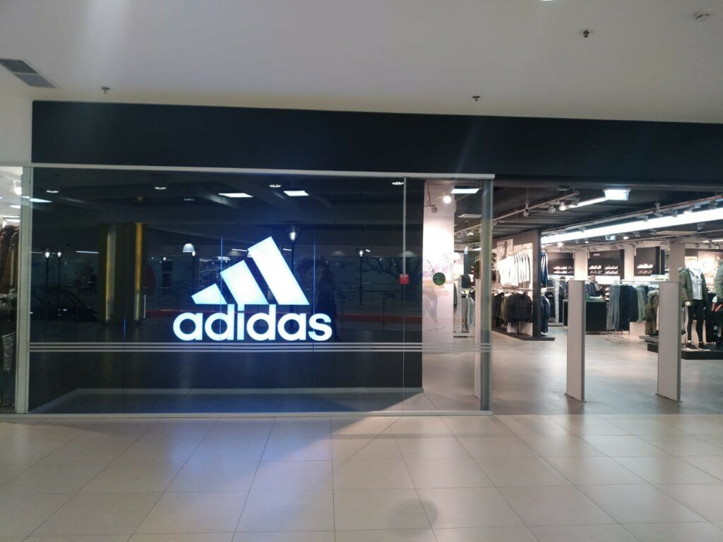 Adidas | Санкт-Петербург, Балканская ул., 17, Санкт-Петербург