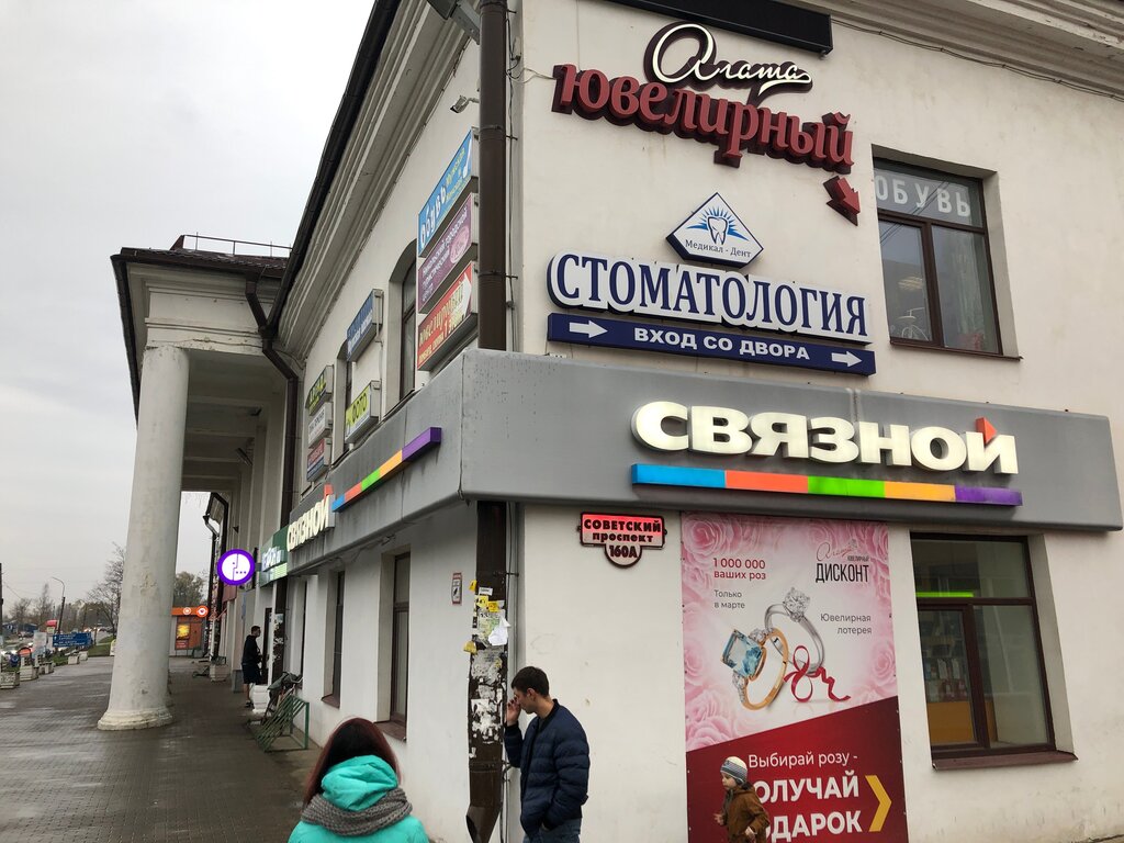 Связной | Санкт-Петербург, Советский просп., 160А, Никольское