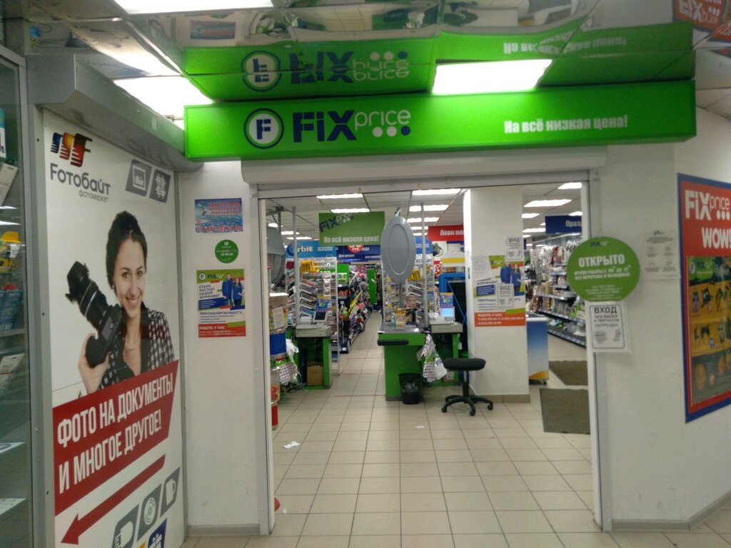 Fix Price | Санкт-Петербург, ул. Ярослава Гашека, 6, Санкт-Петербург