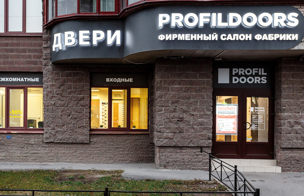 ProfilDoors | Санкт-Петербург, Варшавская ул., 59, Санкт-Петербург