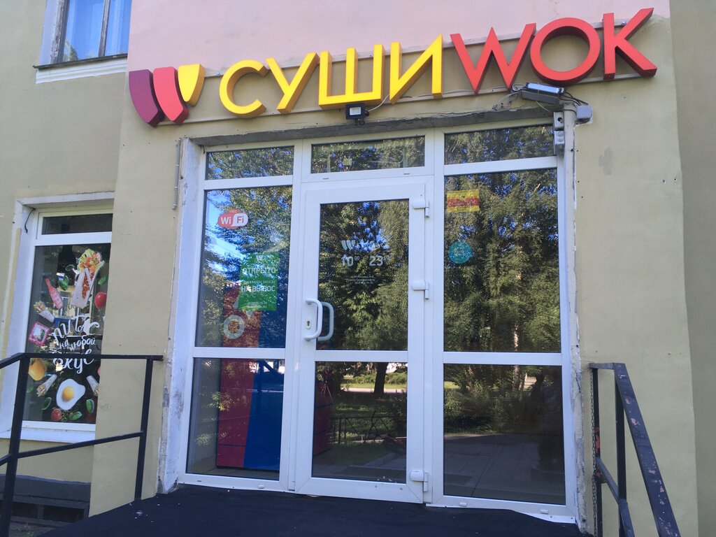 Суши Wok Гражданский просп., 49, корп. 1, Санкт-Петербург Магазин — Отзывы  / Телефон, Часы Работы в Санкт-Петербурге