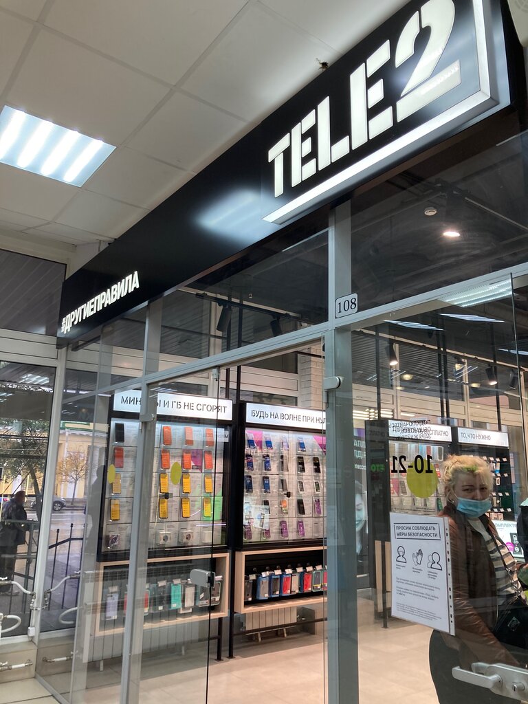 Tele2 | Санкт-Петербург, просп. Ленина, 13, Кронштадт