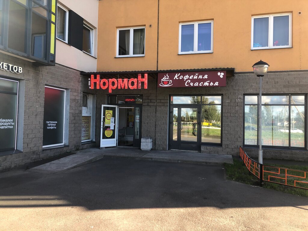 Норман | Санкт-Петербург, Набережная ул., 5, Кировск