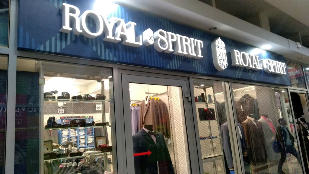 Royal Spirit | Санкт-Петербург, просп. Большевиков, 18, Санкт-Петербург