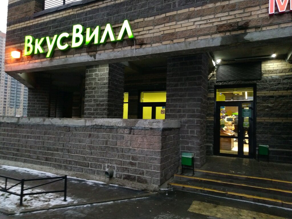 ВкусВилл | Санкт-Петербург, ул. Фёдора Абрамова, 21, корп. 1, посёлок Парголово