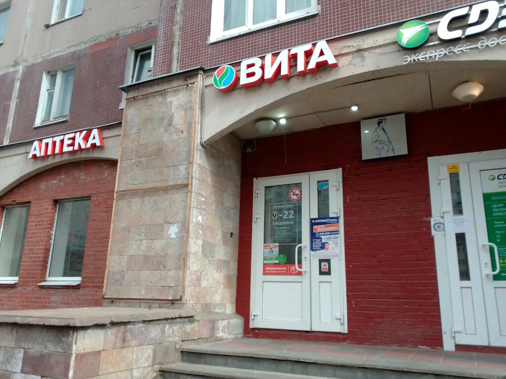 ВИТА Экспресс | Санкт-Петербург, Комендантский просп., 31, корп. 1, Санкт-Петербург, Россия