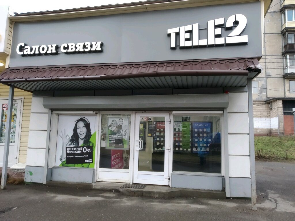 Tele2 | Санкт-Петербург, просп. Металлистов, 57, Санкт-Петербург