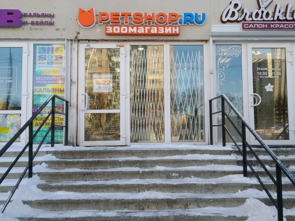 Petshop.ru | Санкт-Петербург, ул. Ушинского, 25, корп. 1, Санкт-Петербург