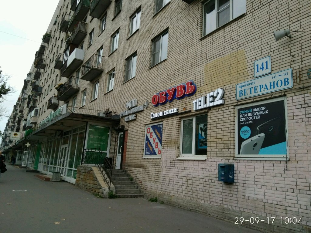 Tele2 | Санкт-Петербург, просп. Ветеранов, 141, корп. 1, Санкт-Петербург