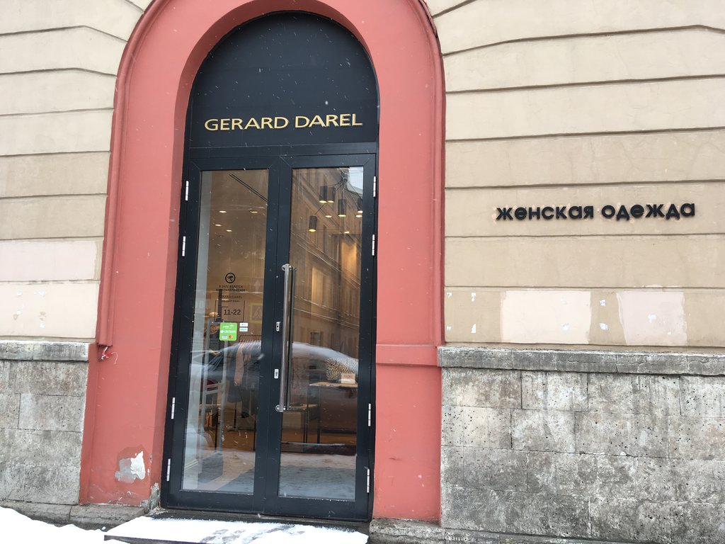 Gerard Darel | Санкт-Петербург, Большой просп. Петроградской стороны, 23/1, Санкт-Петербург