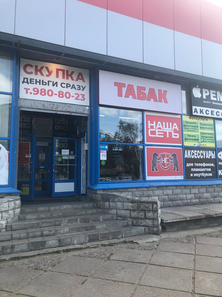 Наша сеть | Санкт-Петербург, Купчинская ул., 32, корп. 1, Санкт-Петербург