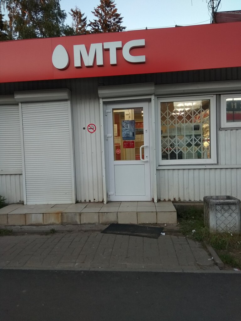 МТС | Санкт-Петербург, Всеволожский просп., 55А, Всеволожск