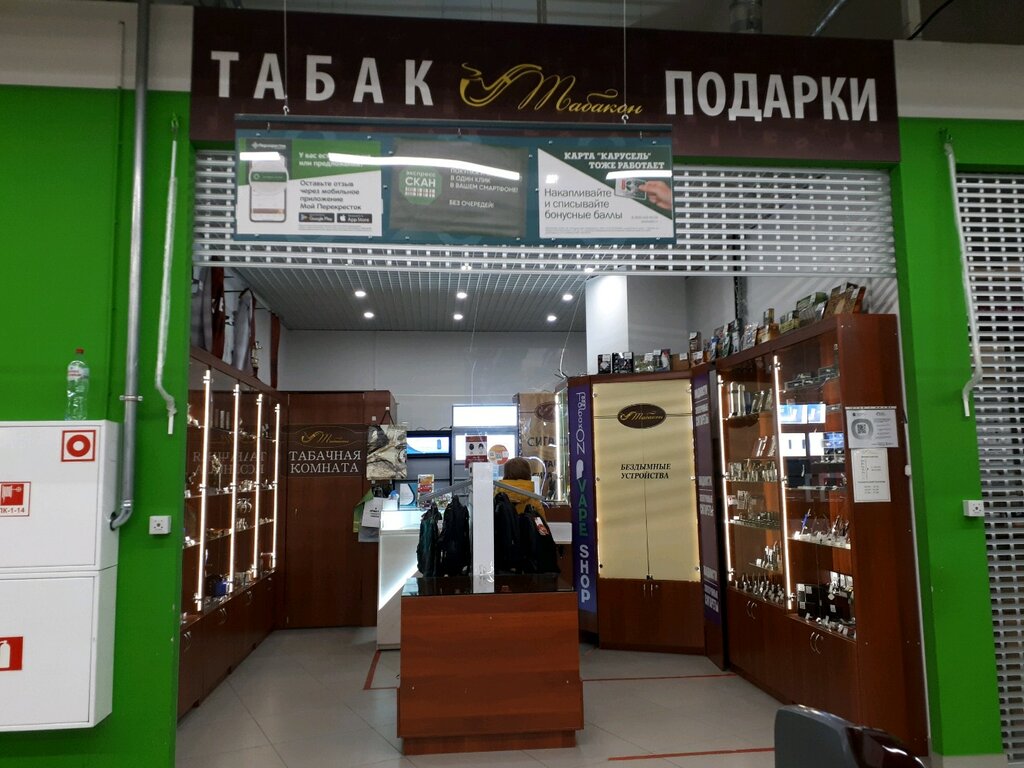 Табакон | Санкт-Петербург, Львовская ул., 27, Санкт-Петербург