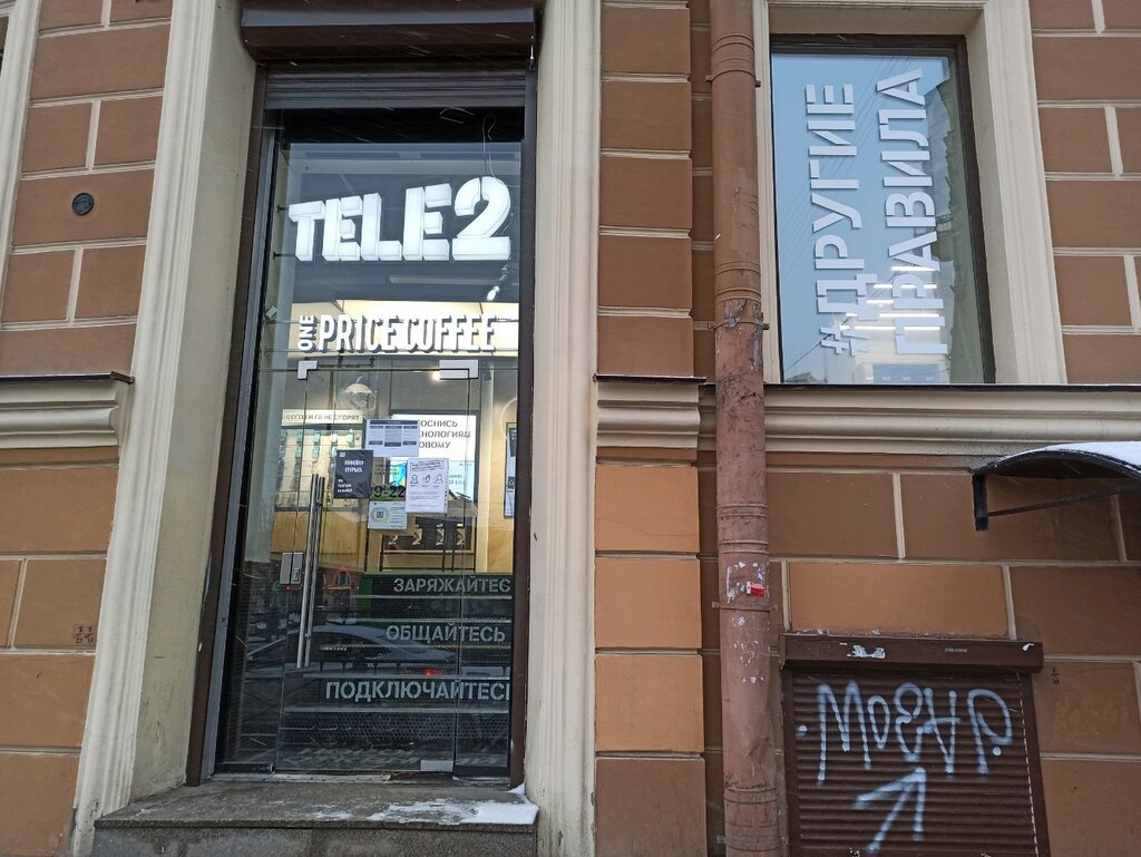 Tele2 | Санкт-Петербург, Московский просп., 2/6, Санкт-Петербург