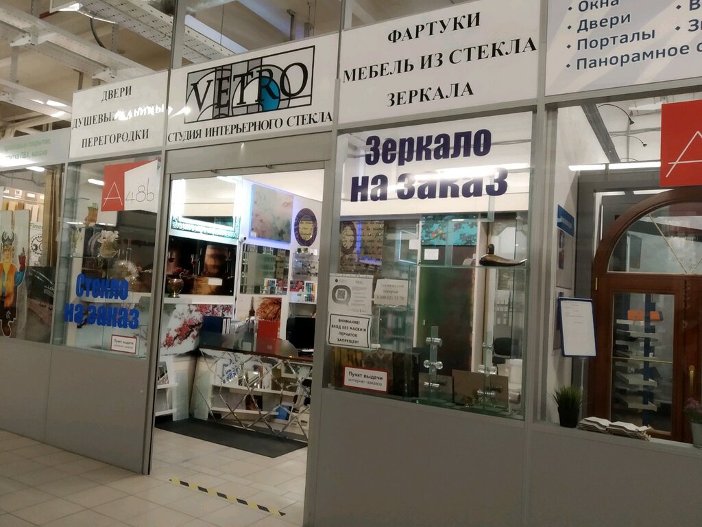 Vetro | Санкт-Петербург, Студенческая ул., 10, Санкт-Петербург