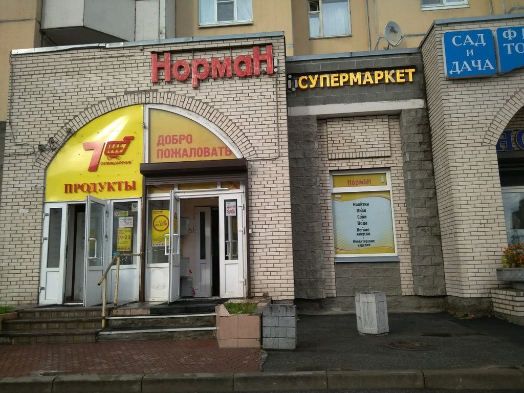 Норман | Санкт-Петербург, просп. Пятилеток, 13, корп. 1, Санкт-Петербург