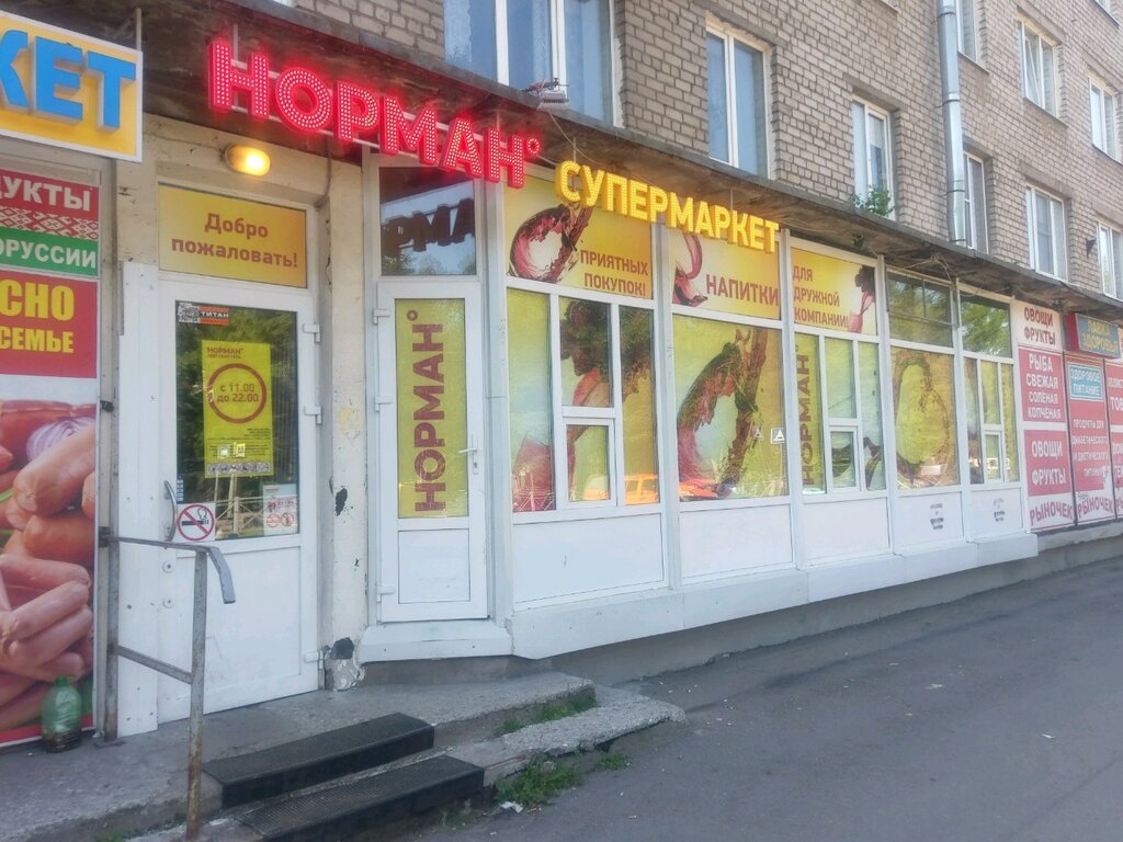 Норман | Санкт-Петербург, просп. Тореза, 82, Санкт-Петербург