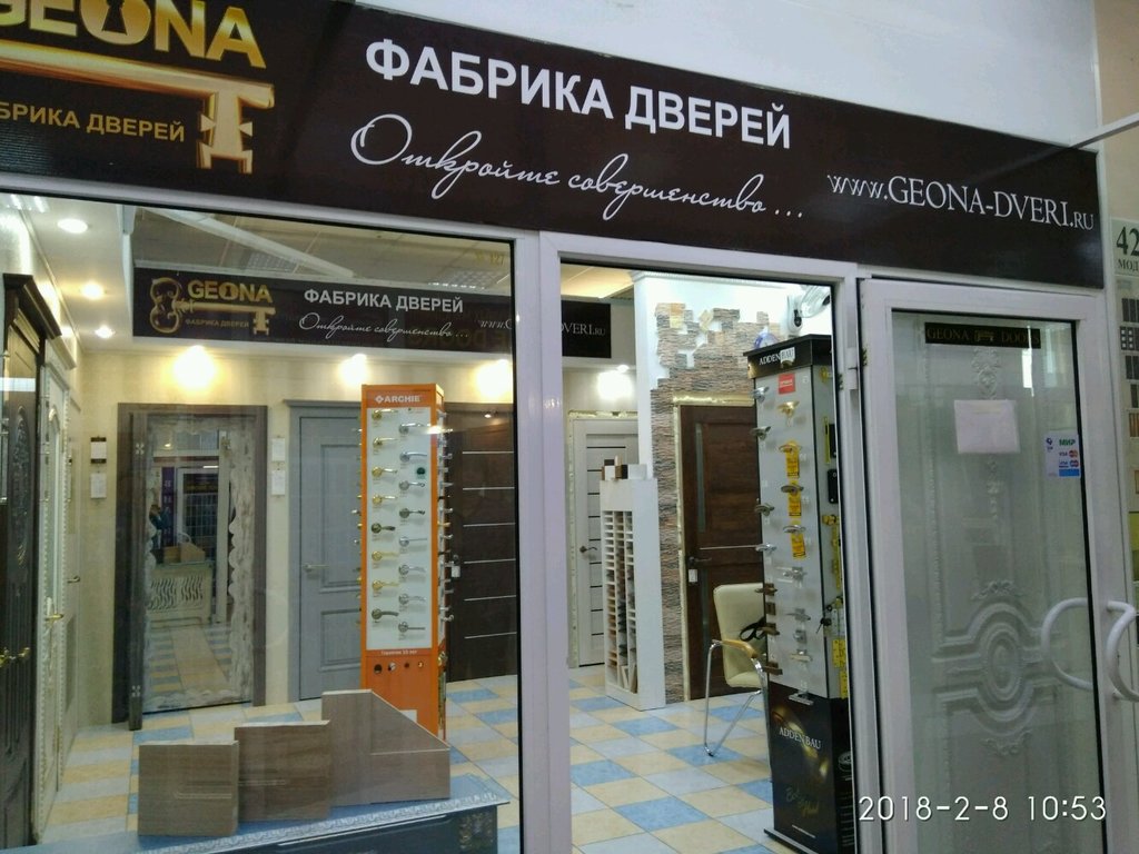 Geona | Санкт-Петербург, Ленинский просп., 140Е, Санкт-Петербург