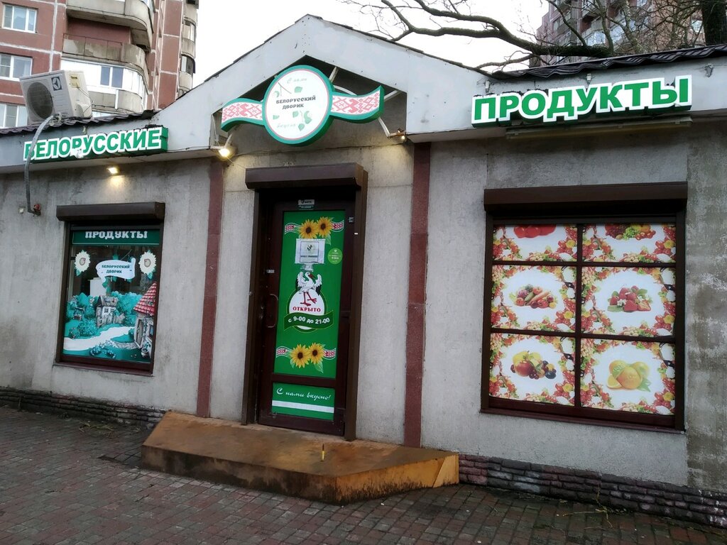 Белорусский Дворик | Санкт-Петербург, Тихорецкий просп., 27, корп. 3, Санкт-Петербург