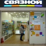 Связной | Санкт-Петербург, Приморское ш., 268, Сестрорецк