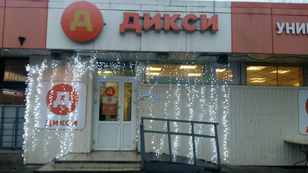 Дикси | Санкт-Петербург, Дачный просп., 9, корп. 1, Санкт-Петербург