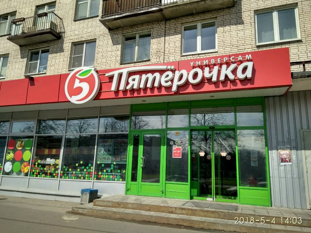 Пятёрочка | Санкт-Петербург, просп. Ветеранов, 151, корп. 1, Санкт-Петербург