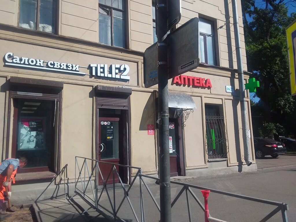 Tele2 | Санкт-Петербург, Большая Пороховская ул., 16/27, Санкт-Петербург