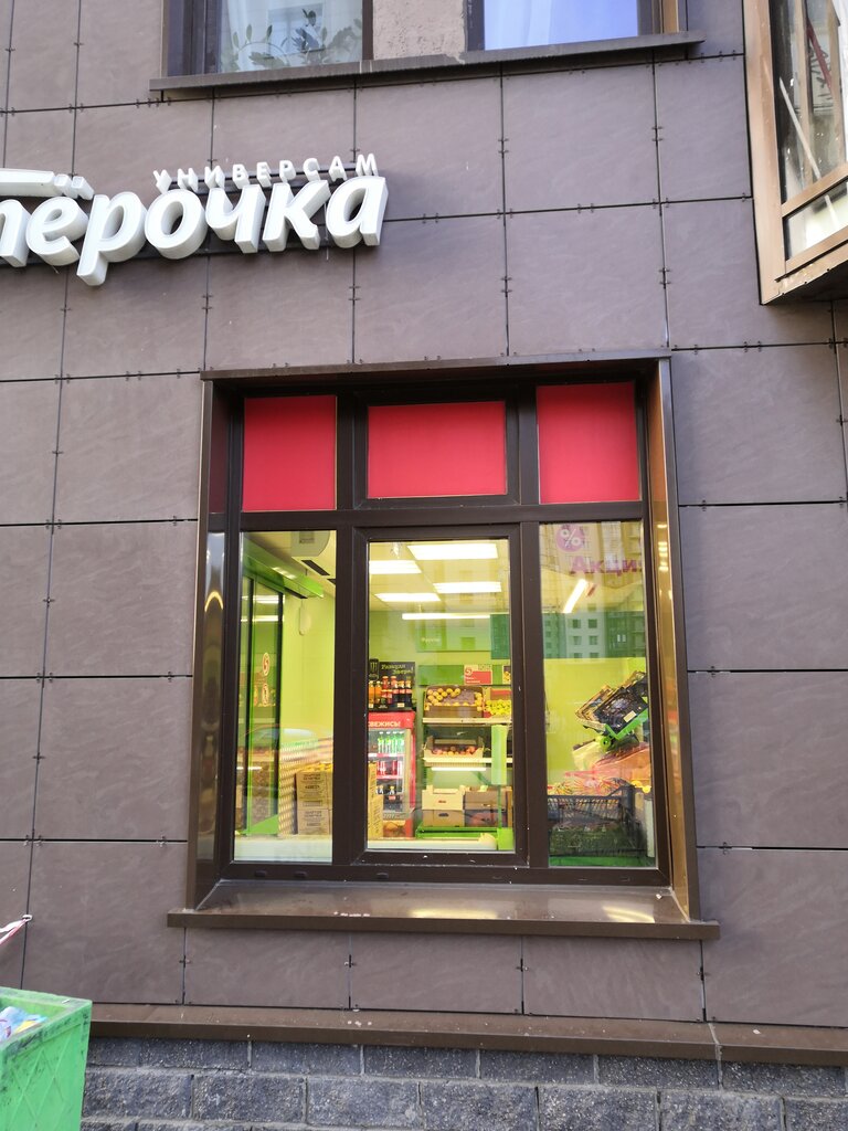 Пятёрочка | Санкт-Петербург, Заставская ул., 46, корп. 1, Санкт-Петербург