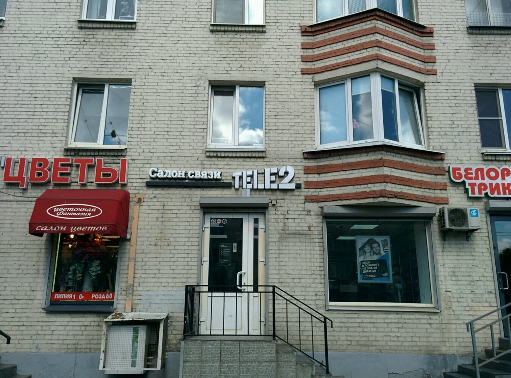 Tele2 | Санкт-Петербург, Заневский просп., 24/35, Санкт-Петербург