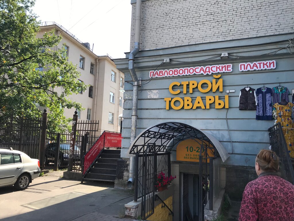 Павловопосадские платки | Санкт-Петербург, просп. Елизарова, 12, Санкт-Петербург