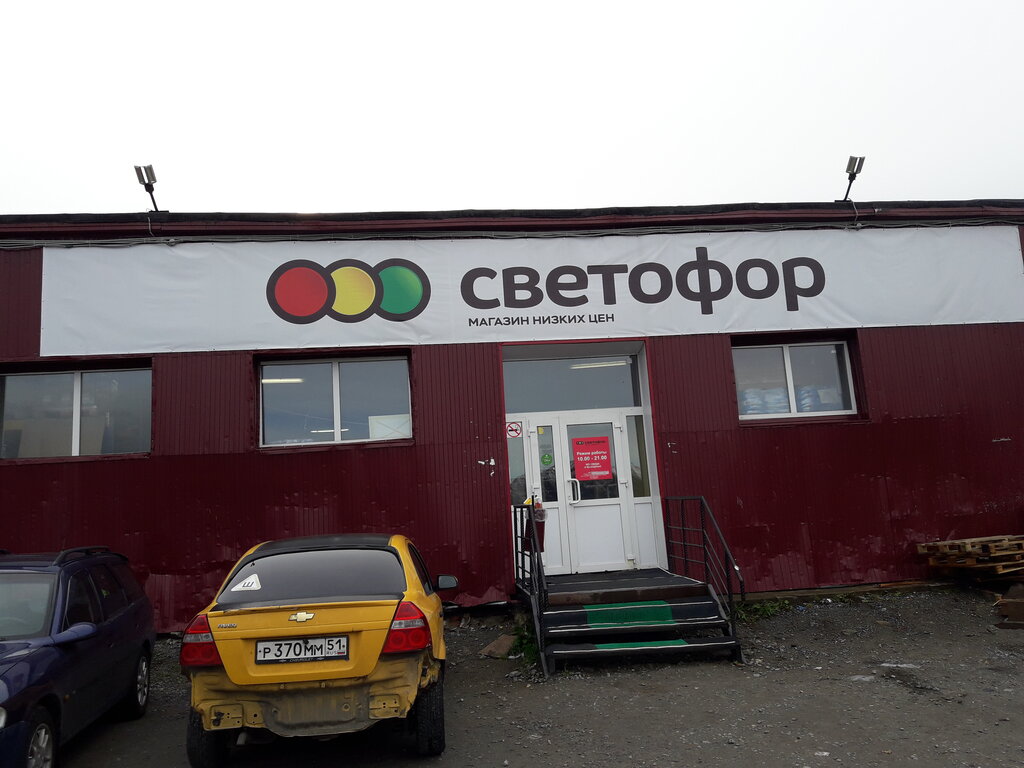 Светофор | Санкт-Петербург, Апатитовое ш., 5А, Кировск