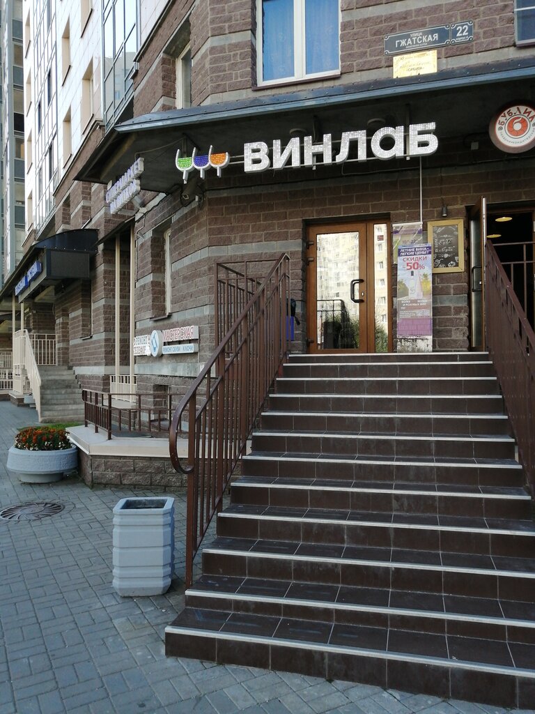 Винлаб | Санкт-Петербург, Гжатская ул., 22, корп. 4, Санкт-Петербург