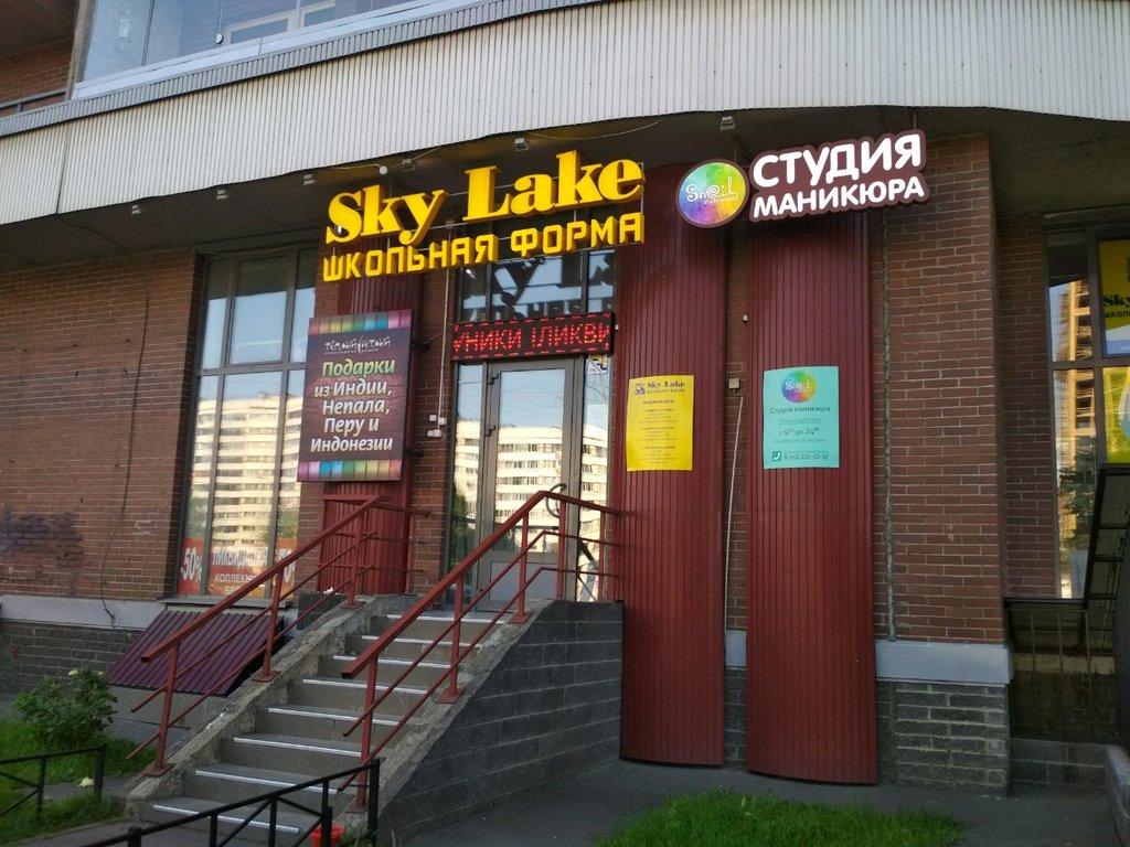 Sky Lake Санкт-Петербург: Адреса Магазинов на Карте, Телефоны, Часы Работы  Скай Лейк