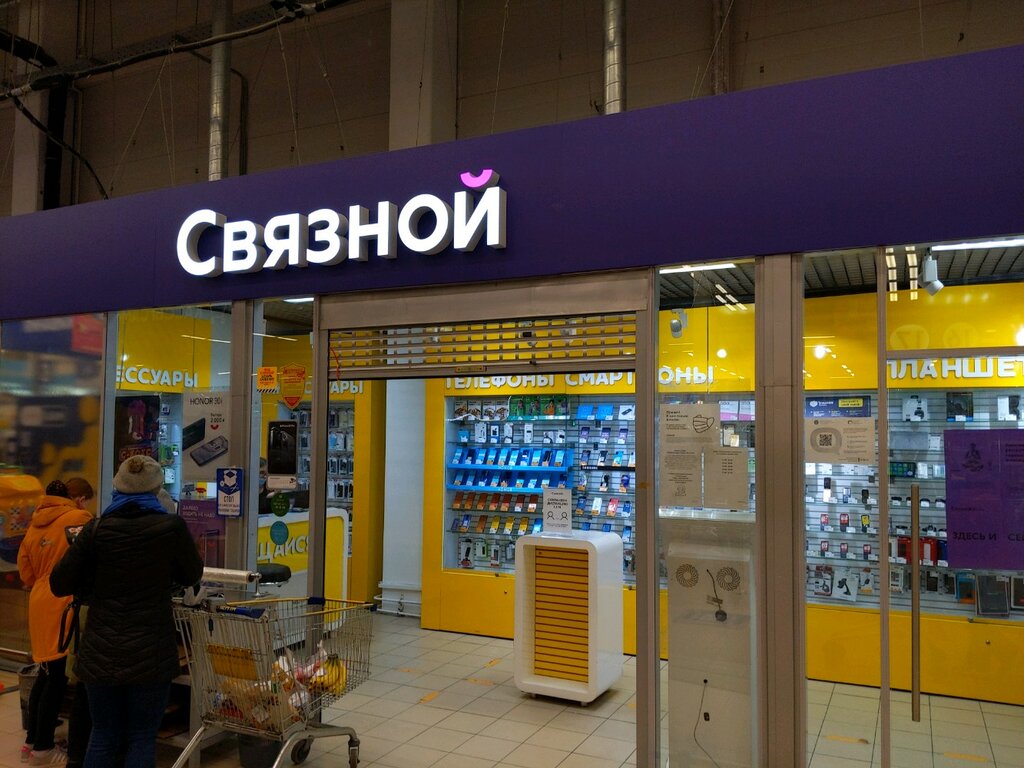 Связной | Санкт-Петербург, ул. Бабушкина, 125, Санкт-Петербург