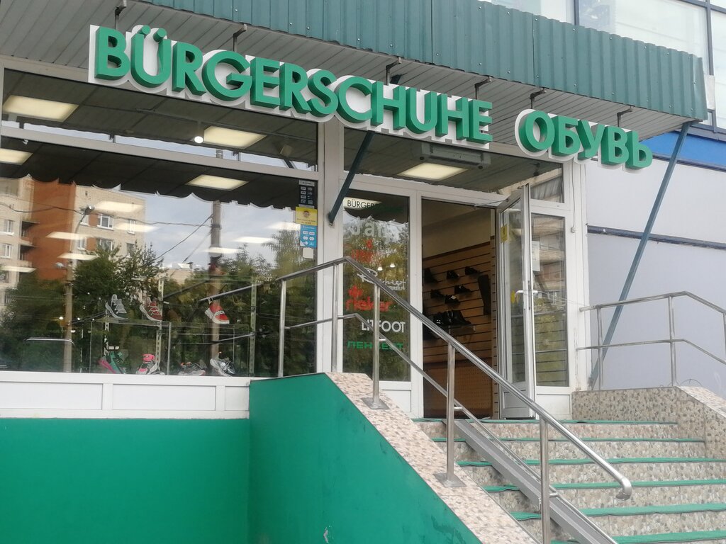 Burgerschuhe Будапештская ул., 19, корп. 1, Санкт-Петербург Магазин —  Отзывы / Телефон, Часы Работы в Санкт-Петербурге