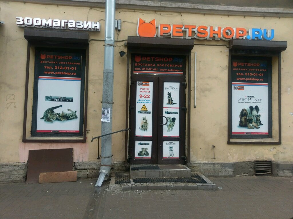 Petshop.ru | Санкт-Петербург, ул. Некрасова, 44, Центральный район, Санкт-Петербург