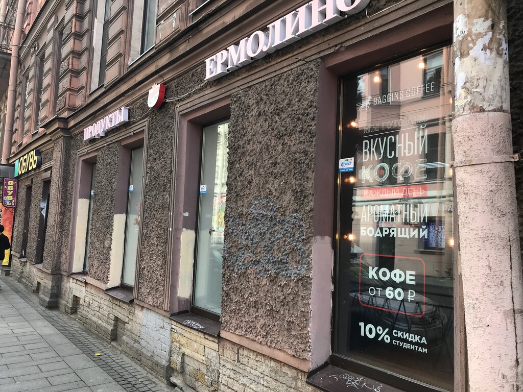 Ермолино | Санкт-Петербург, Коломенская ул., 1/15, Санкт-Петербург