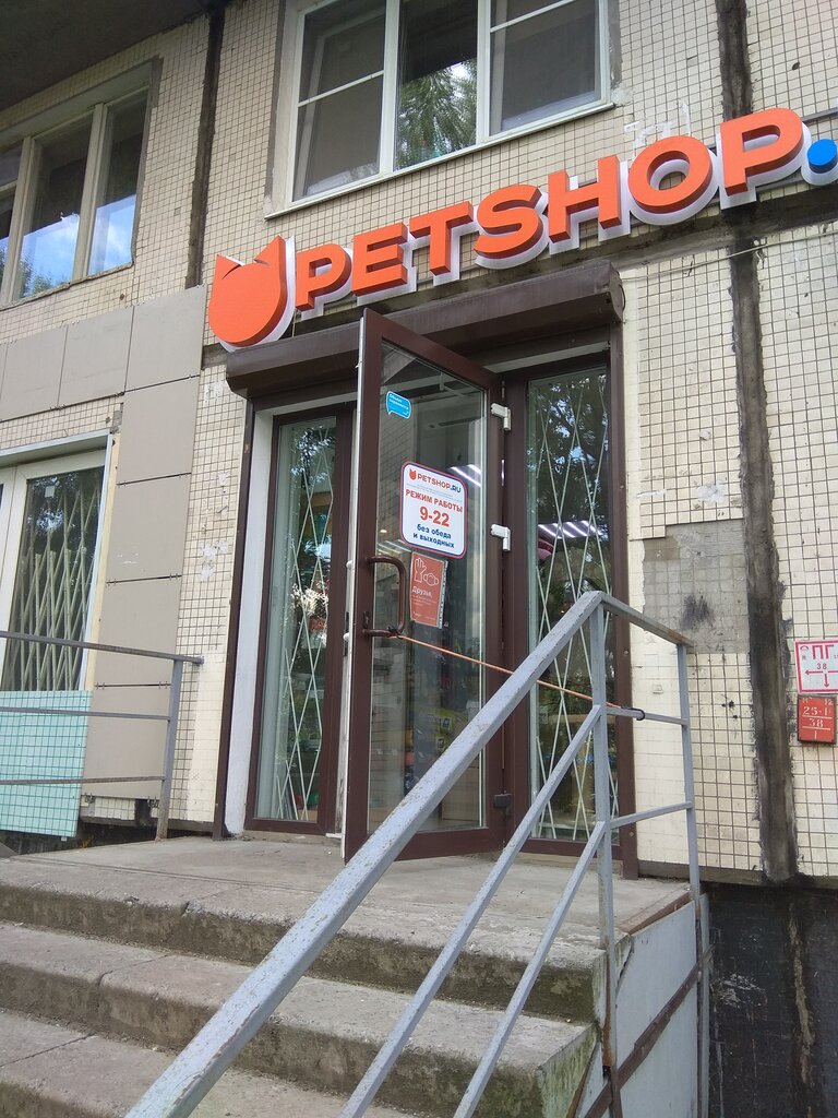 Petshop.ru | Санкт-Петербург, просп. Большевиков, 25, Санкт-Петербург